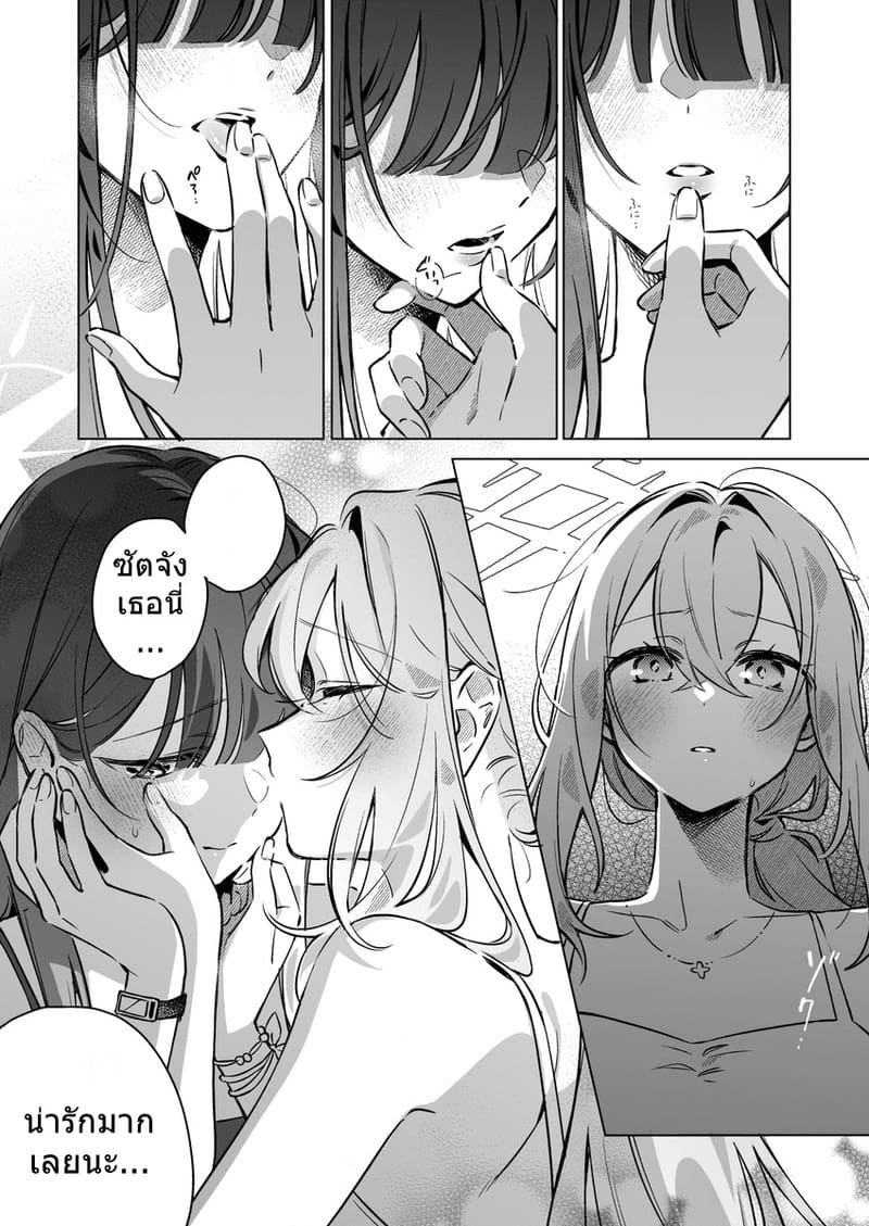 ยามพระอาทิตย์ตกดินนี้มีแค่เธอ